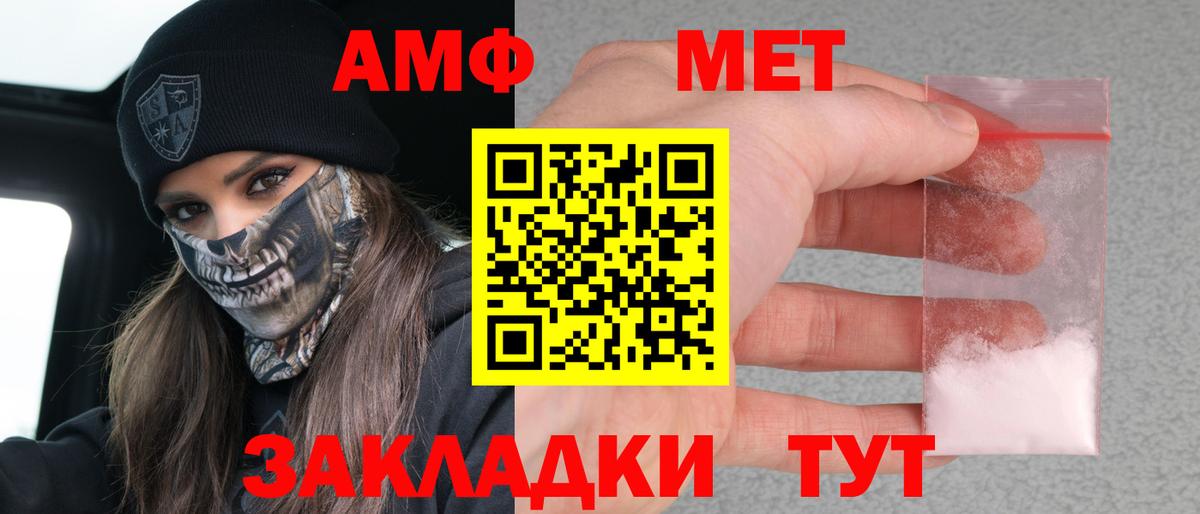 АМФ 97%  АМФ  Усть-Джегута  Вход с VPN 