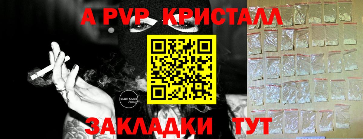 Alpha PVP СК Усть-Джегута