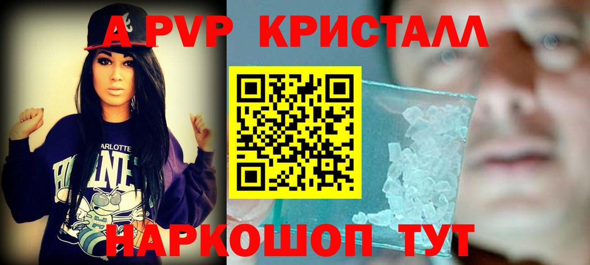 Alpha-PVP Crystall  A PVP  A PVP СК КРИС  Усть-Джегута  Вход с VPN  Alfa_PVP Crystall 