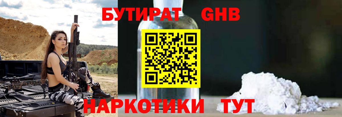 Усть-Джегута  БУТИРАТ буратино  Вход с VPN 