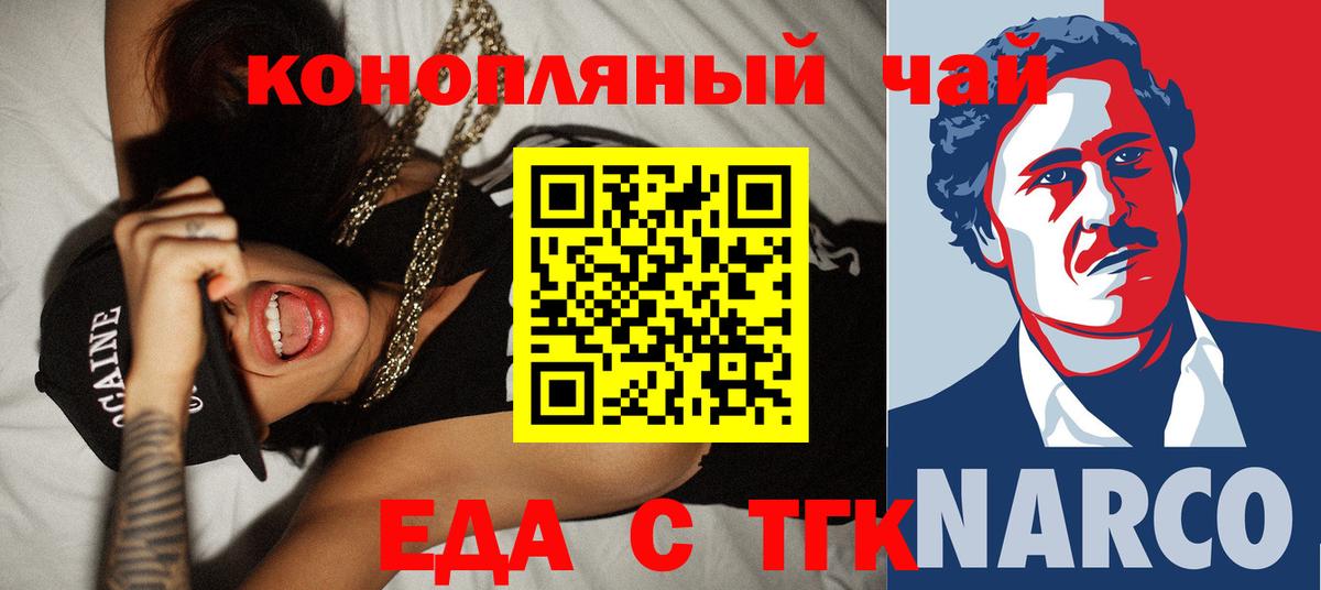Усть-Джегута  Cannafood марихуана  Вход с VPN 
