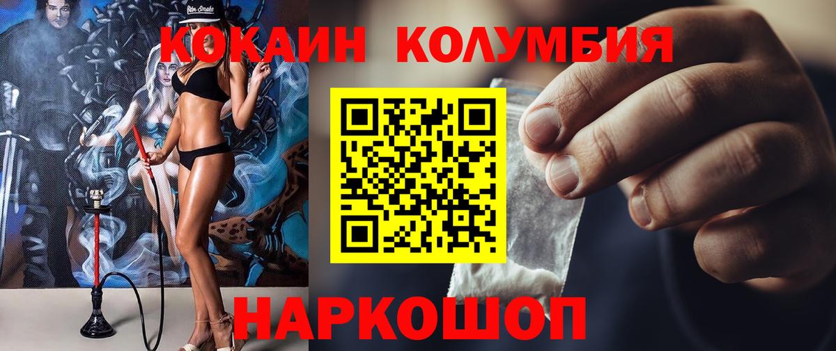 Cocaine VHQ  Вход с VPN  Усть-Джегута  купить наркотик  КОКАИН Перу 