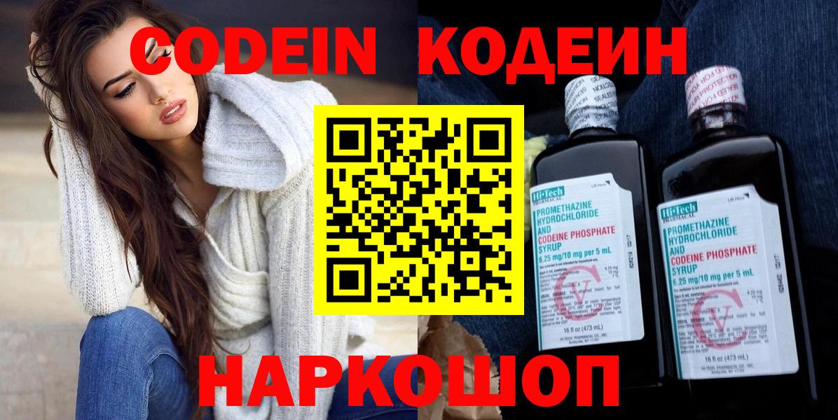 Кодеиновый сироп Lean напиток Lean (лин) Усть-Джегута