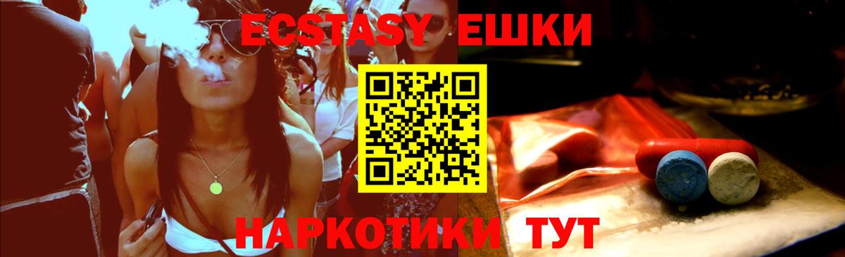 Ecstasy VHQ  shop телеграм  ЭКСТАЗИ 280 MDMA  Усть-Джегута  Вход с VPN 