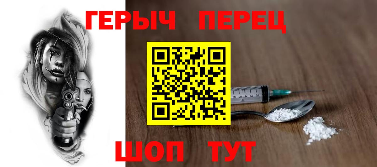 ГЕРОИН Афган Усть-Джегута