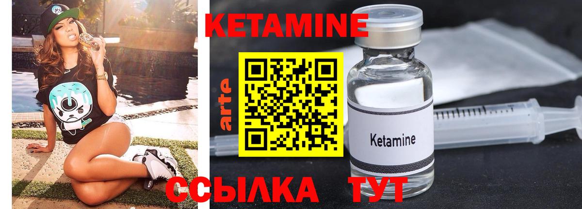 КЕТАМИН ketamine  Вход с VPN  MEGA   Усть-Джегута 