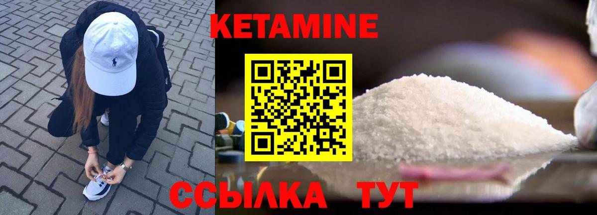 Кетамин ketamine Усть-Джегута