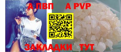 альфа пвп Краснодар