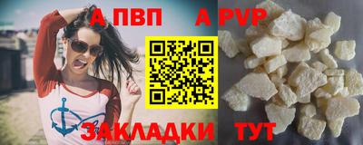 альфа пвп Краснодар