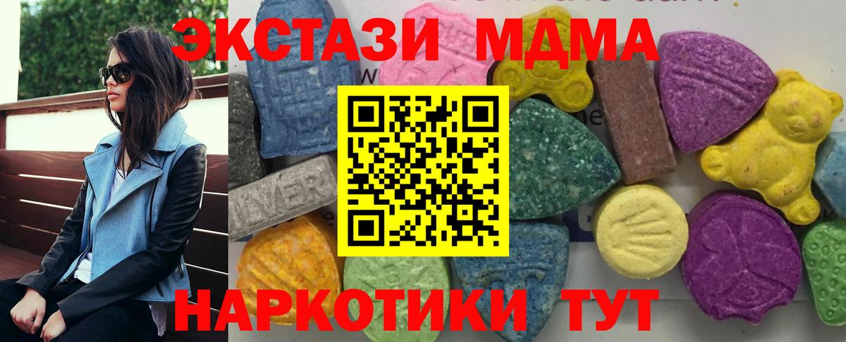 МДМА Molly  Вход с VPN  MDMA кристаллы  Усть-Джегута 
