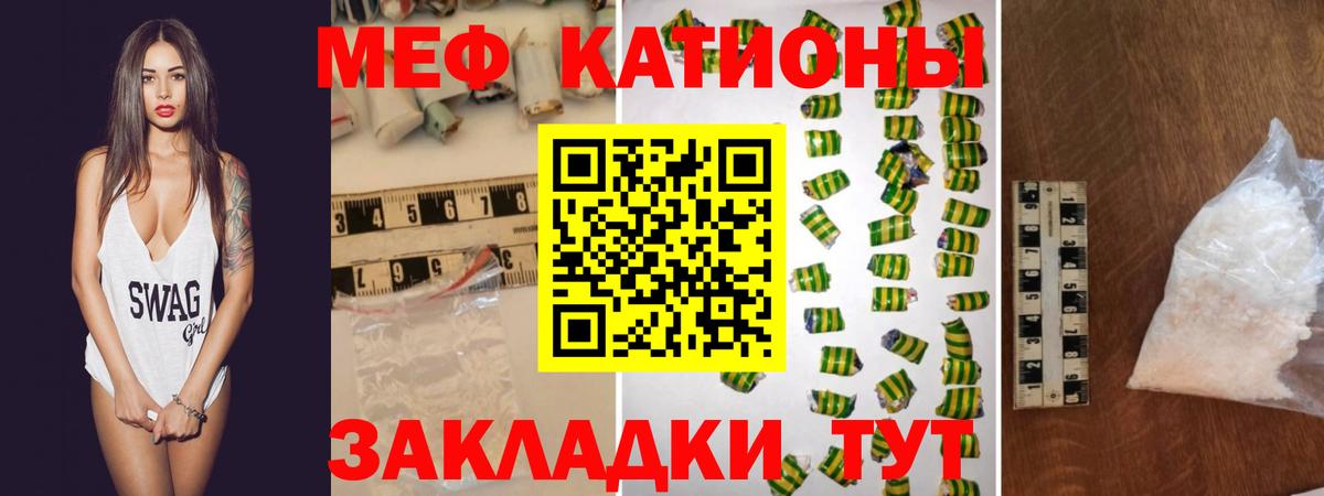 Мефедрон 4 MMC  МЕГА онион  Усть-Джегута  цена   Вход с VPN  МЯУ-МЯУ  Меф кристаллы 