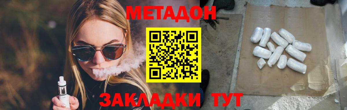 МЕТАДОН мёд  Метадон мёд  Усть-Джегута  Вход с VPN 