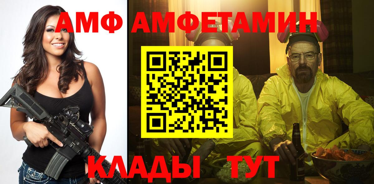 Усть-Джегута  МЕТАМФЕТАМИН винт  Вход с VPN 