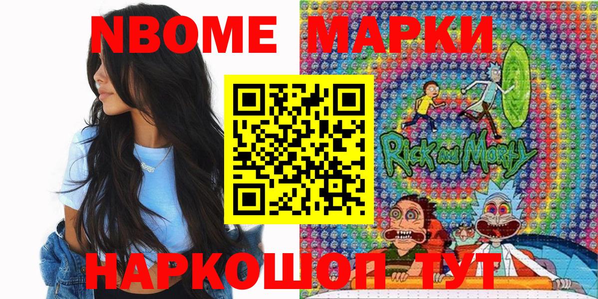 Наркотические марки 1,5мг Усть-Джегута