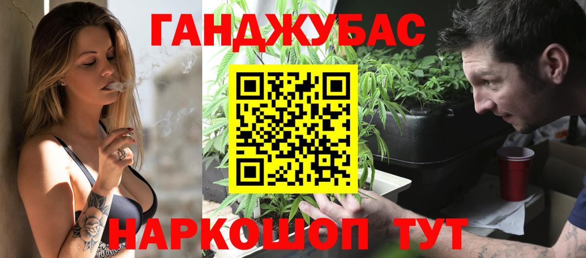 Усть-Джегута  Канабис LSD WEED  Вход с VPN  Марихуана AK-47  Бошки марихуана планчик 